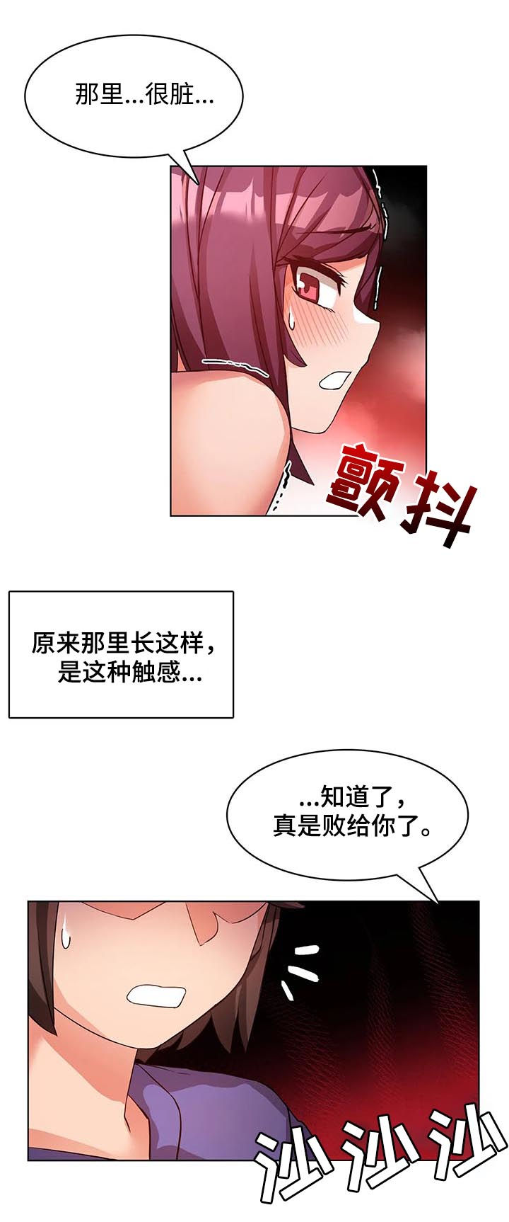 陌生的我们剧本杀漫画,第10章：投降2图