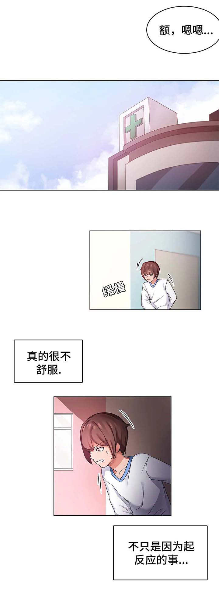 陌生的恋人电视剧在线免费播放星空影院漫画,第2章：变化1图