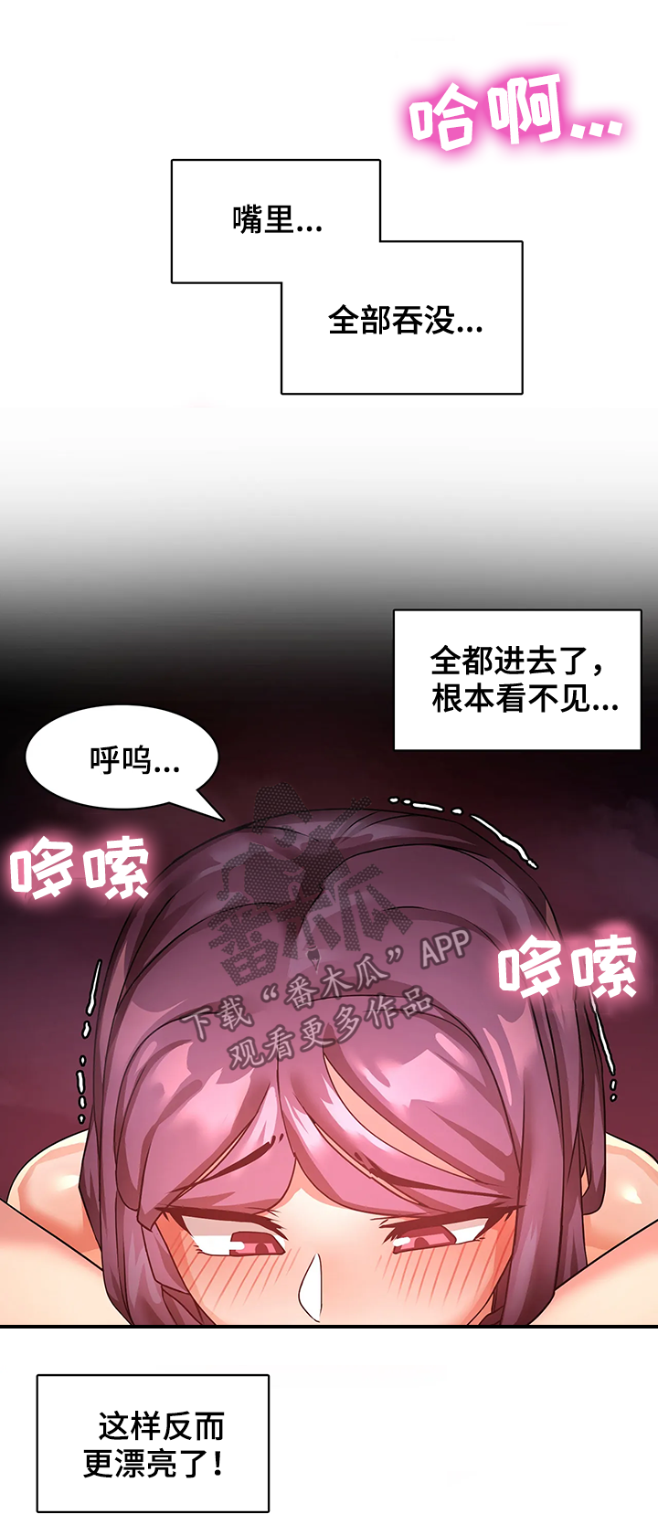 陌生的我遇到陌生的你漫画,第10章：投降1图