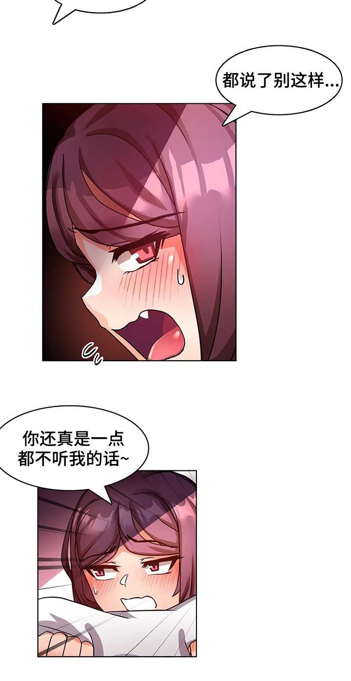 陌生的我英文版漫画,第9章：不听话2图