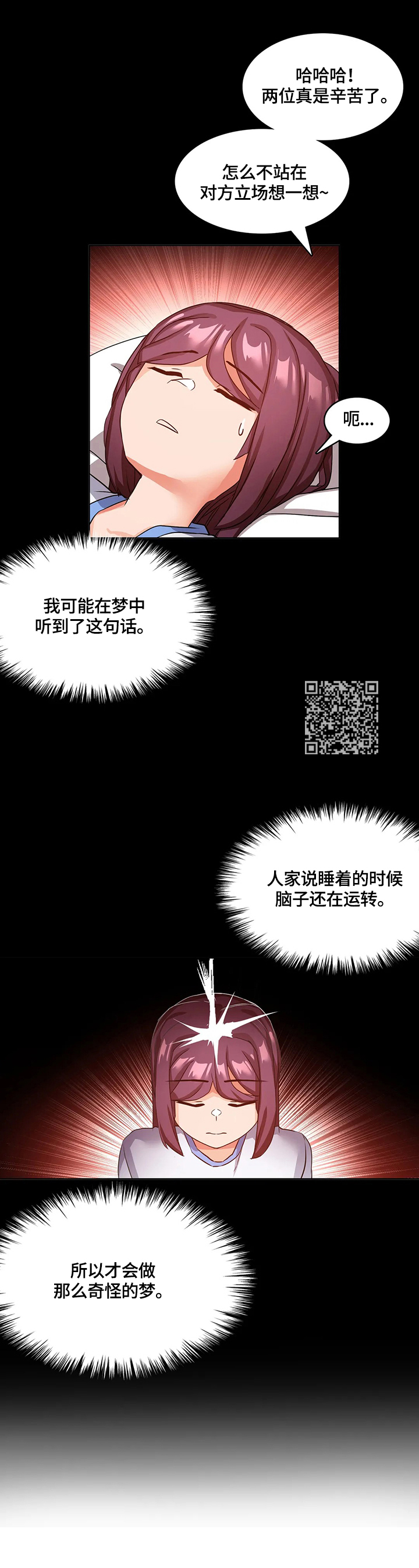 陌生的儿媳漫画,第15章：一家人（完结）2图