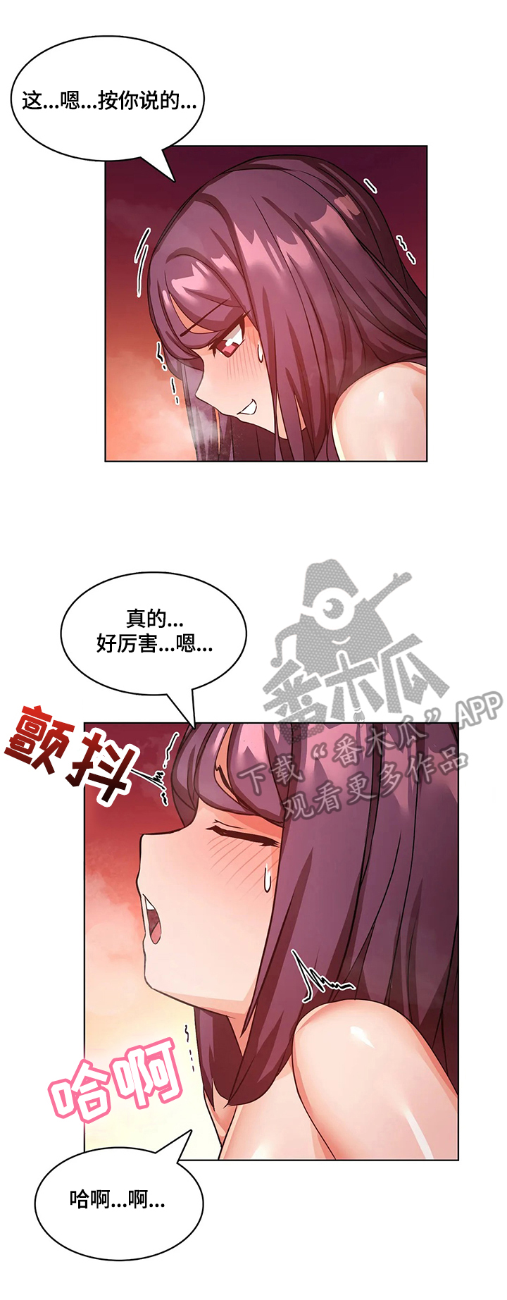 陌生的我作文漫画,第14章：没脑子2图