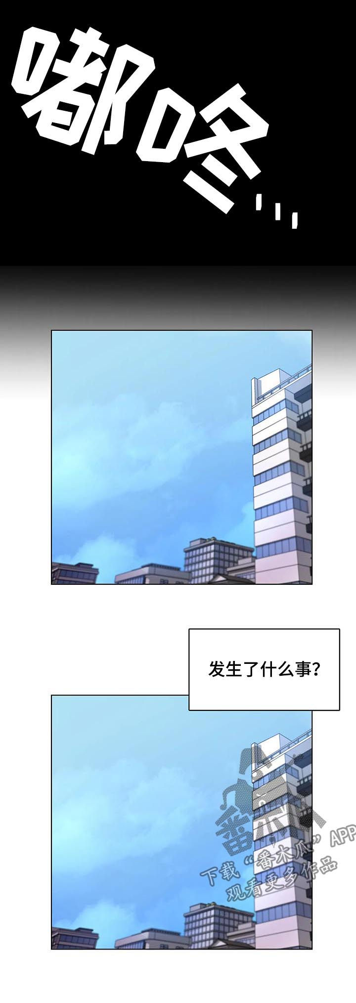 陌生的母亲漫画,第13章：我自己来2图