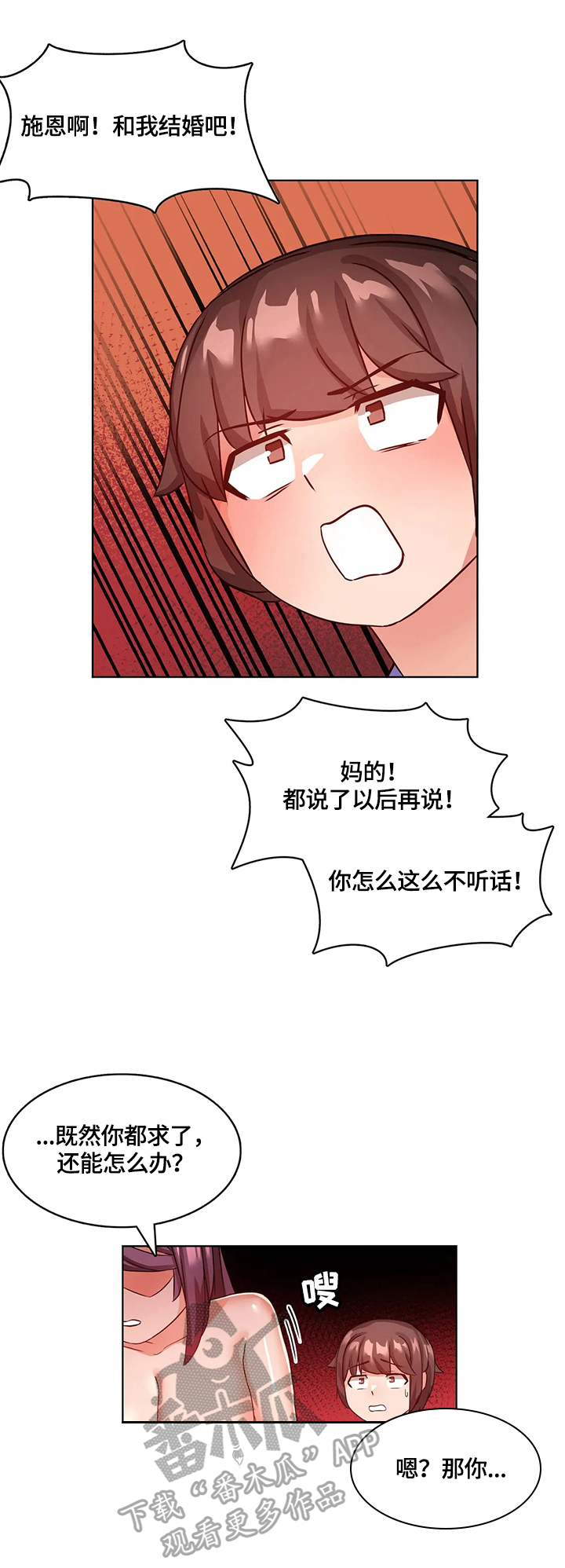 陌生的恋人大结局漫画,第15章：一家人（完结）2图