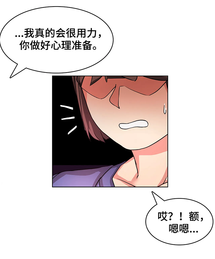 陌生的我作文漫画,第10章：投降2图