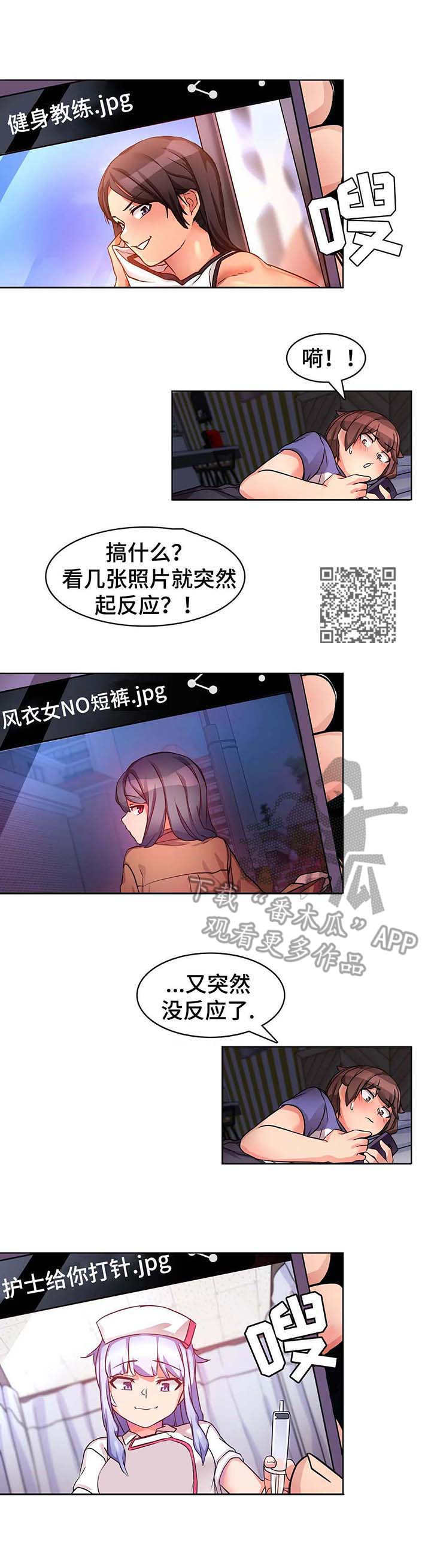 陌生的我英文版漫画,第7章：广告2图