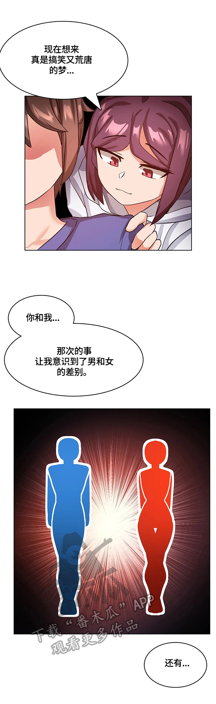 陌生的儿媳漫画,第15章：一家人（完结）1图