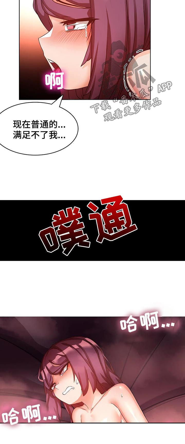 陌生的我们在这里相遇漫画,第11章：书1图