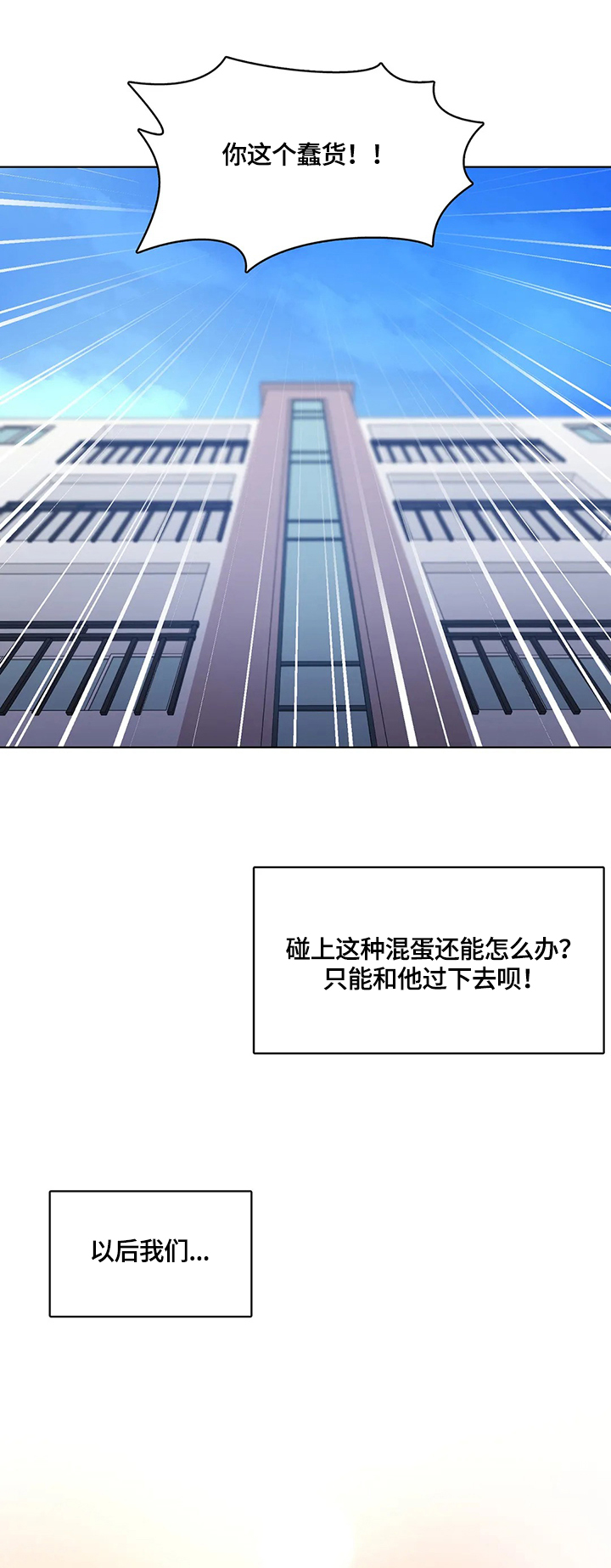 陌生的我陈汝佳漫画,第15章：一家人（完结）2图