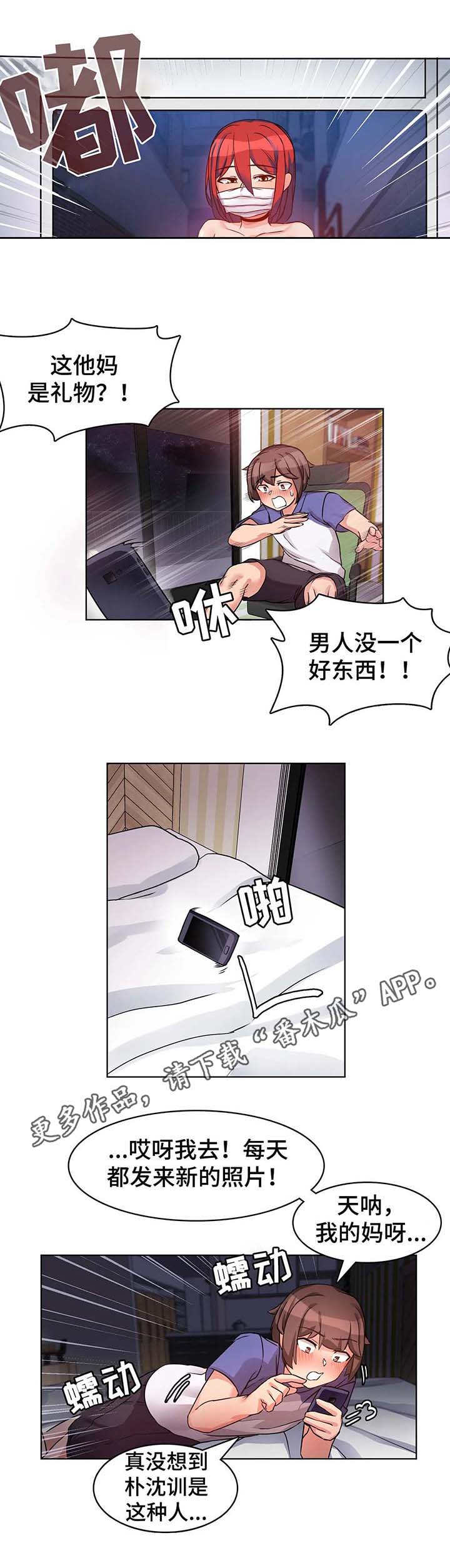 陌生的我英文版漫画,第7章：广告1图