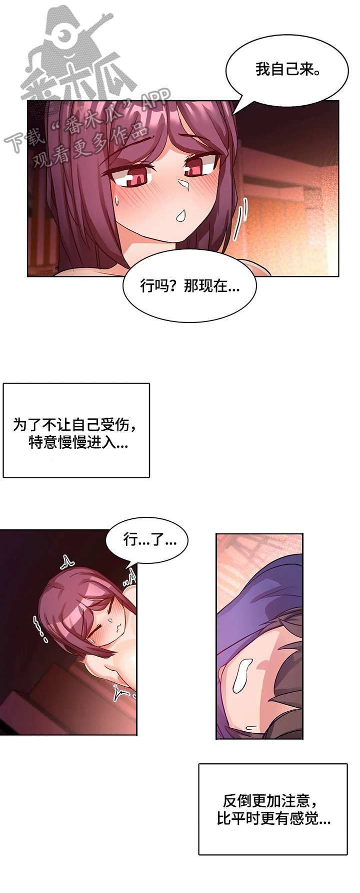 《陌生的我》漫画,第14章：没脑子1图