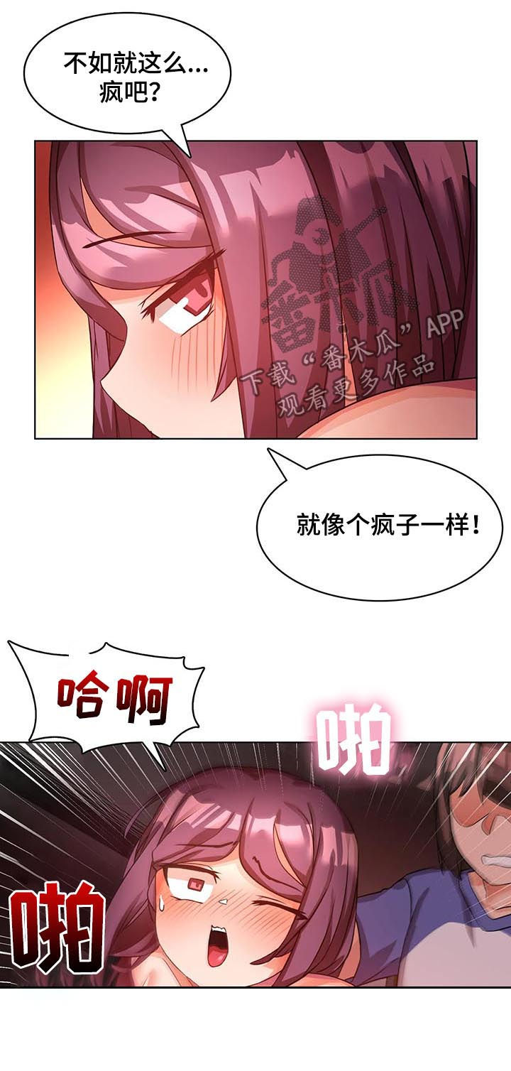 陌生的恋人电视剧免费观看全集完整版漫画,第11章：书2图