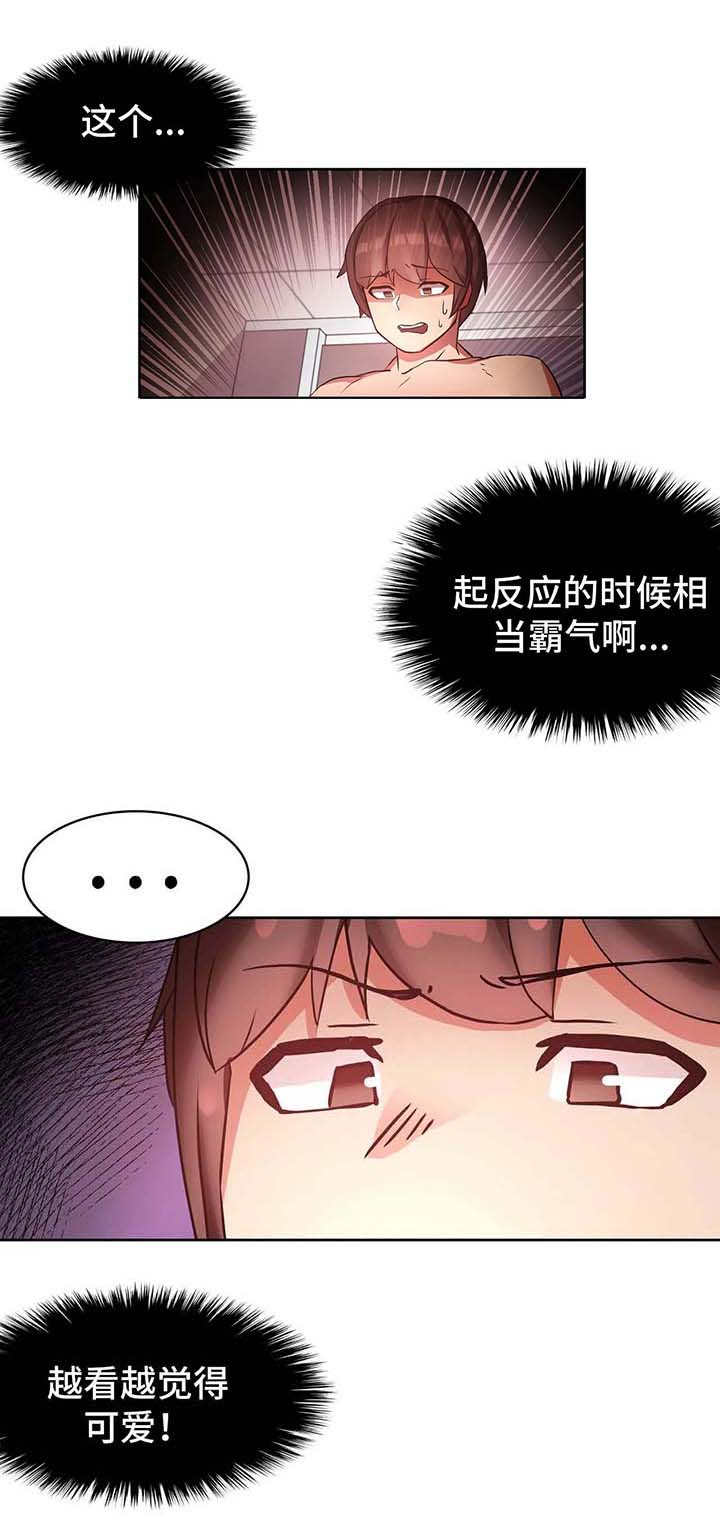 陌生的我作文漫画,第2章：变化2图