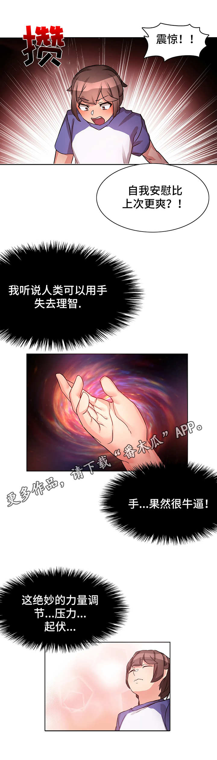 陌生的我英文版漫画,第8章：本能2图