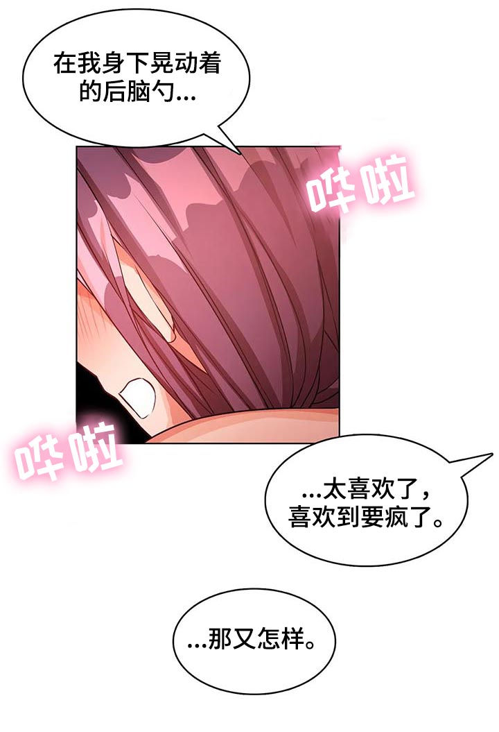 陌生的我是什么意思漫画,第11章：书1图