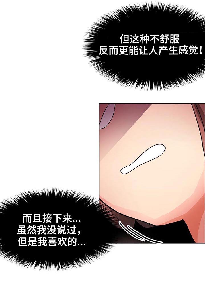 陌生的我你不认识是什么歌漫画,第9章：不听话1图