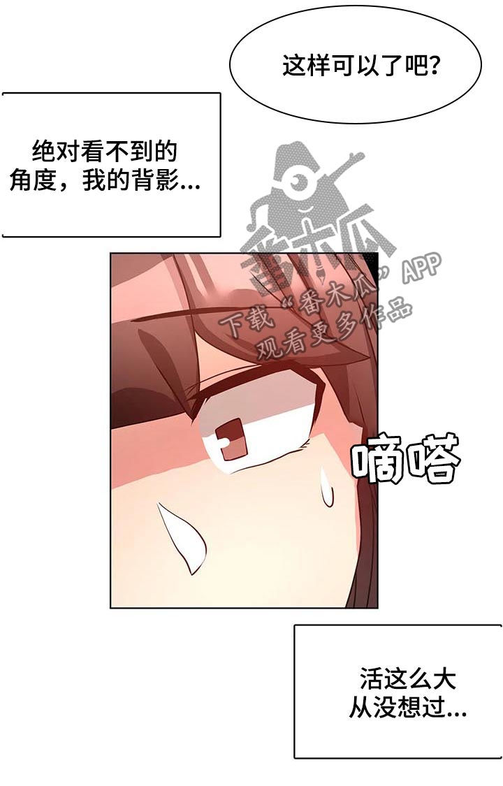 陌生的我闯进你的世界漫画,第10章：投降1图