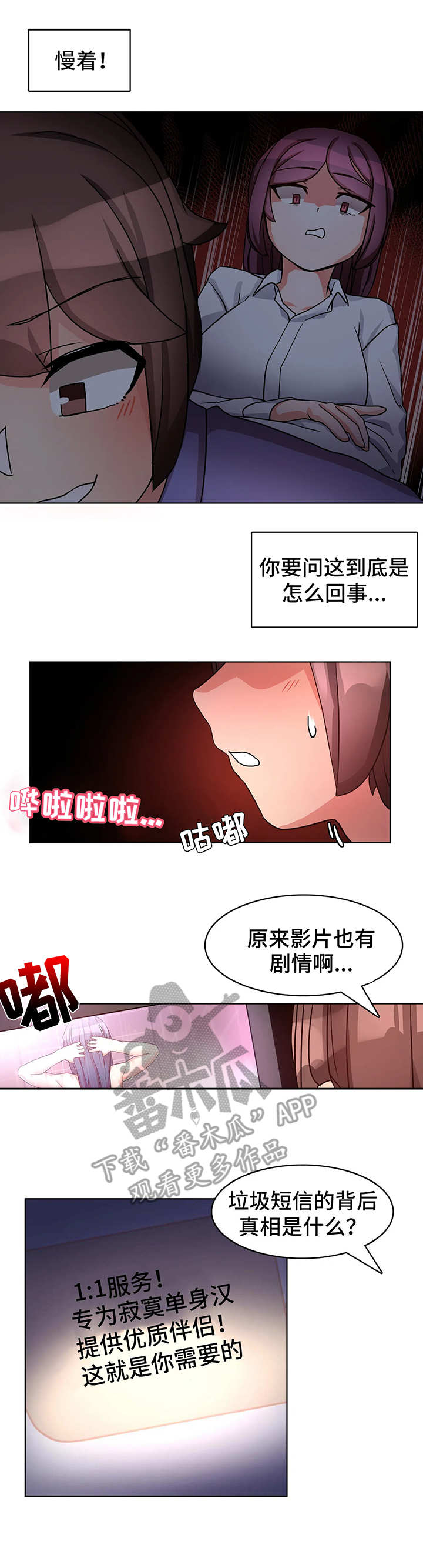 陌生的阿富汗电子书在线看免费版漫画,第8章：本能1图