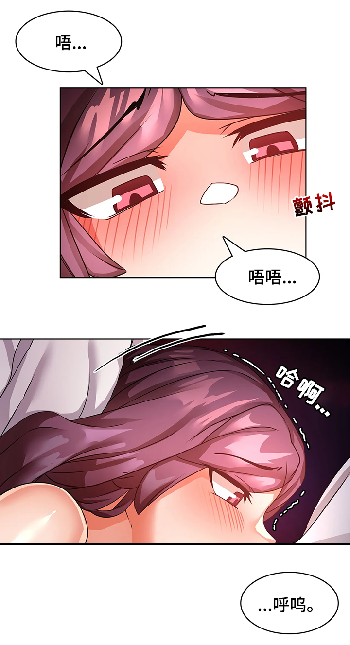 陌生的我与你漫画,第10章：投降2图