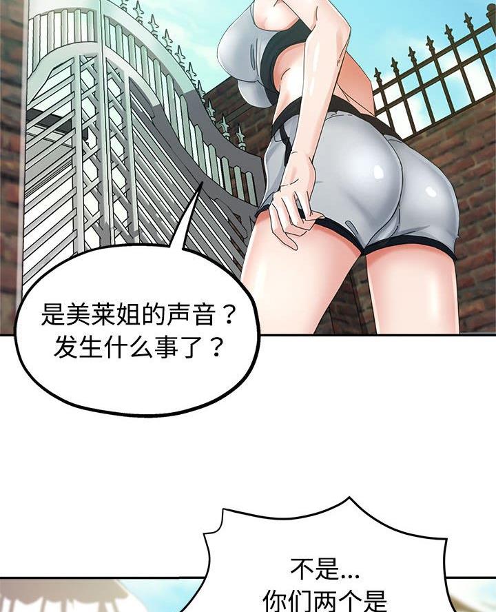 继母的童话漫画漫画,第9话2图