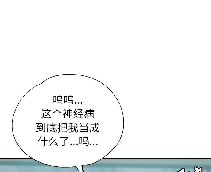 继母的童话漫画漫画,第34话1图