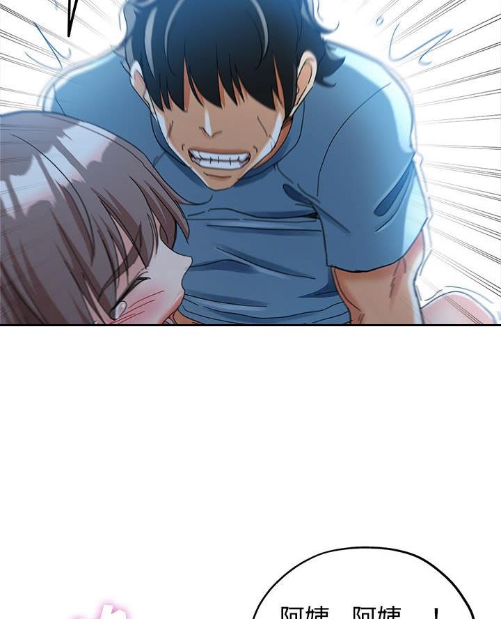 继母的童话漫画漫画,第8话1图
