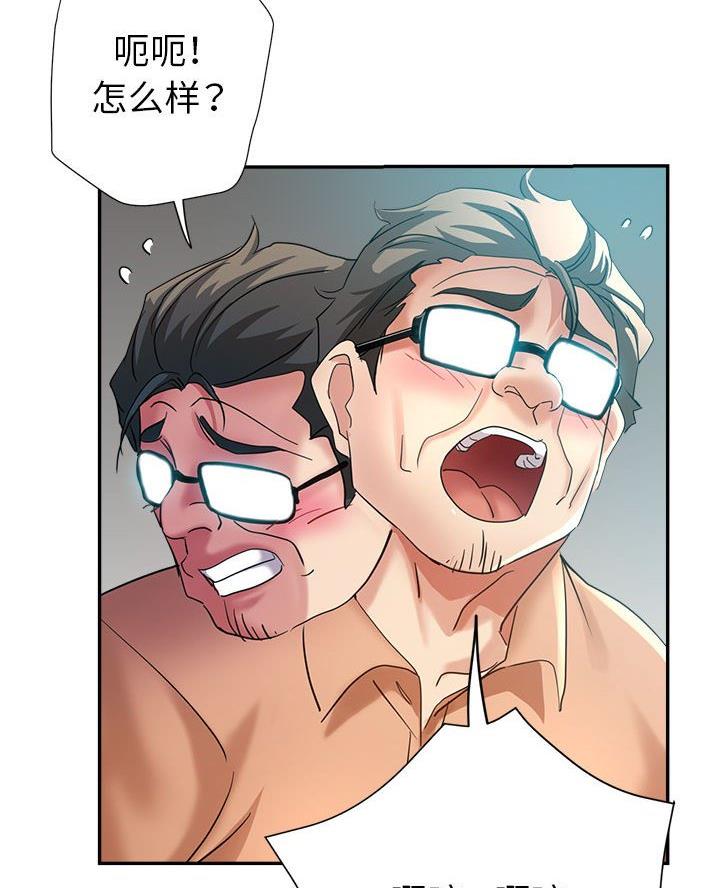 继母的童话漫画漫画,第24话2图