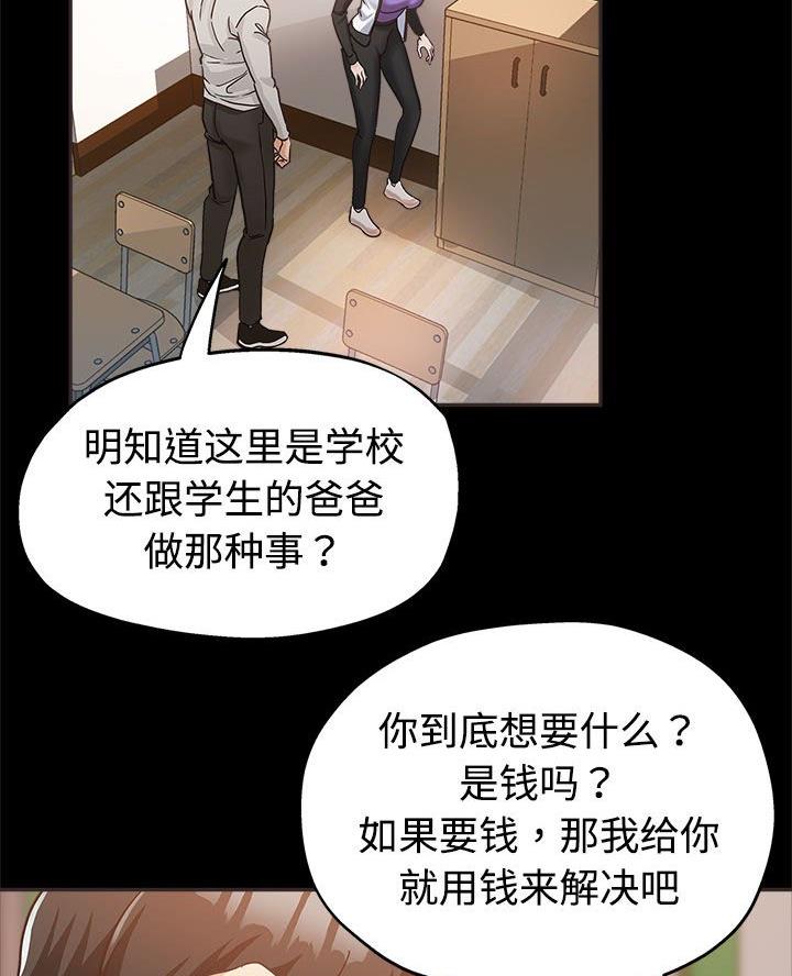 继母的童话漫画漫画,第6话1图