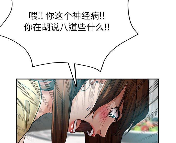 继母的童话漫画漫画,第34话2图