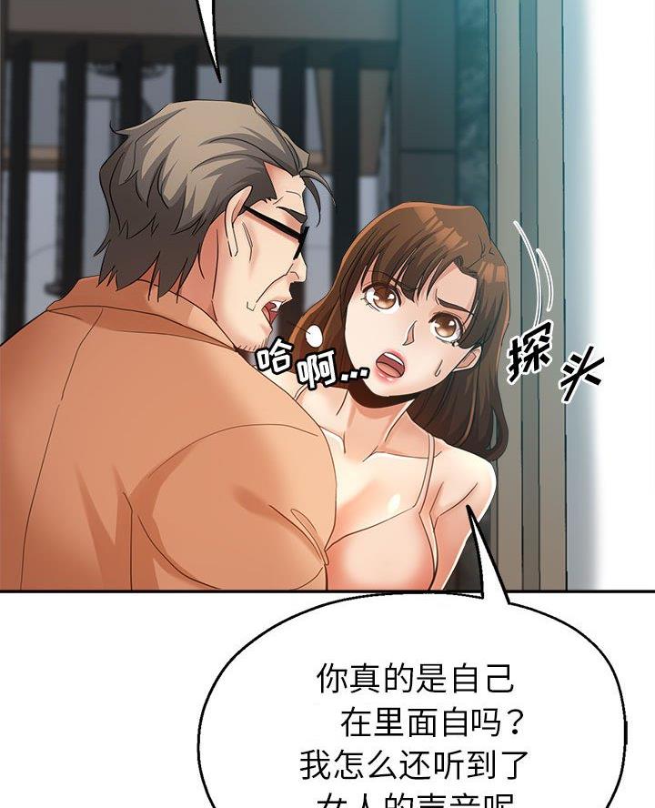继母的童话漫画漫画,第24话1图