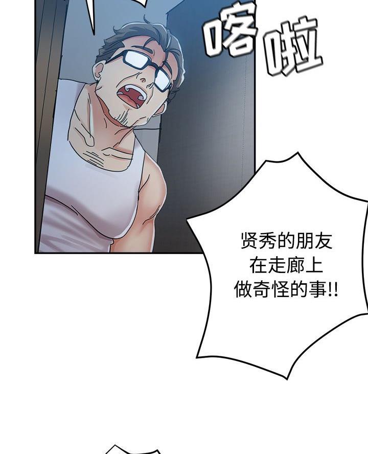 继母的童话漫画漫画,第8话1图