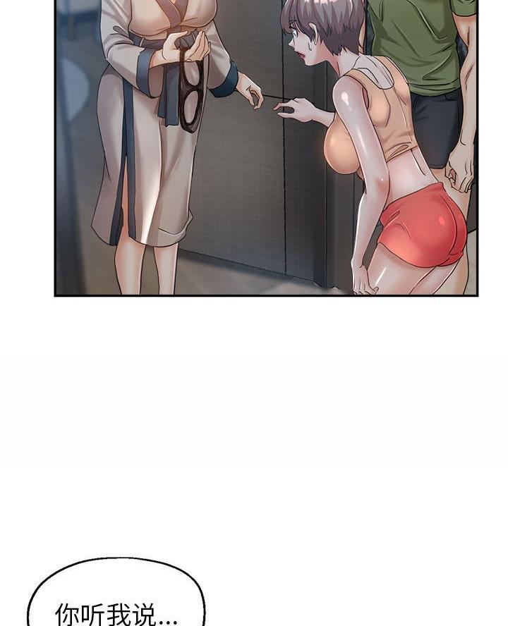 继母的童话漫画漫画,第19话1图