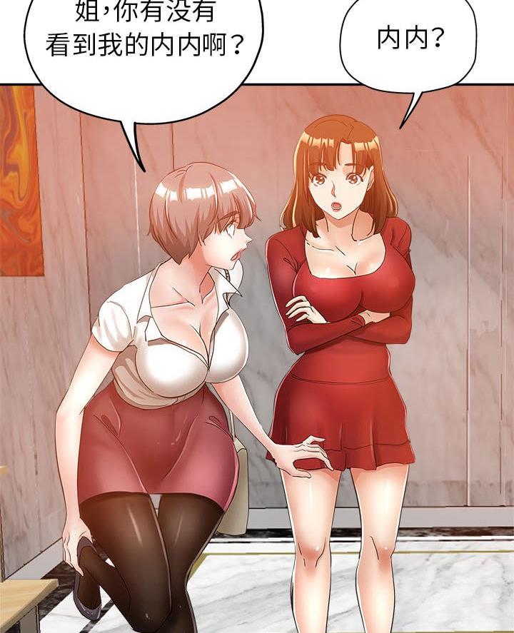 继母的童话漫画漫画,第15话2图