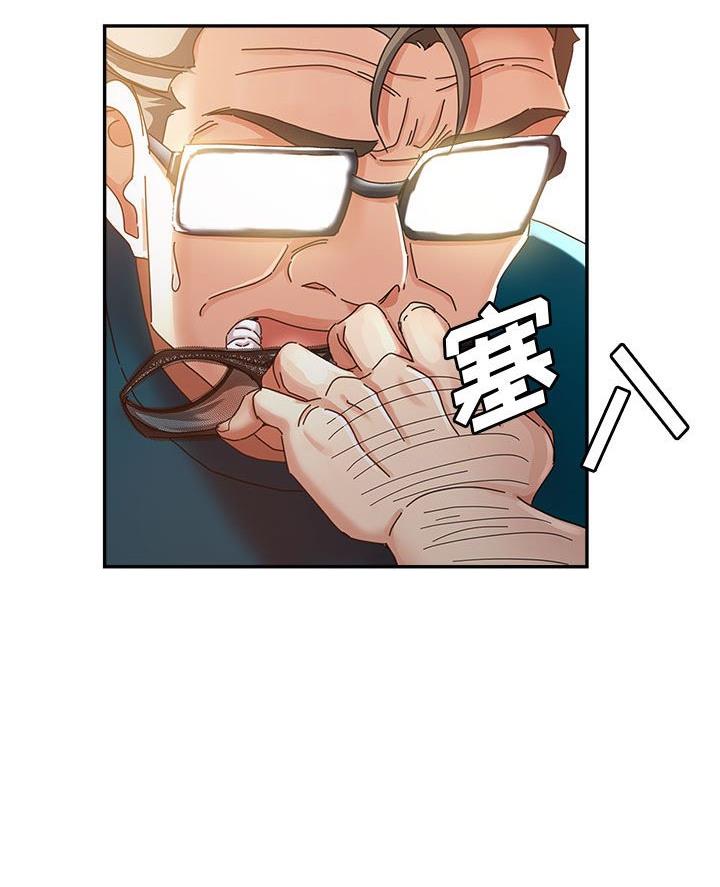 继母的姐妹们漫画,第14话2图