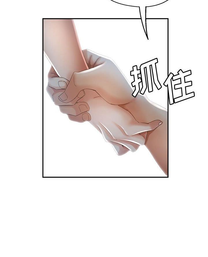 继母的童话漫画漫画,第23话1图
