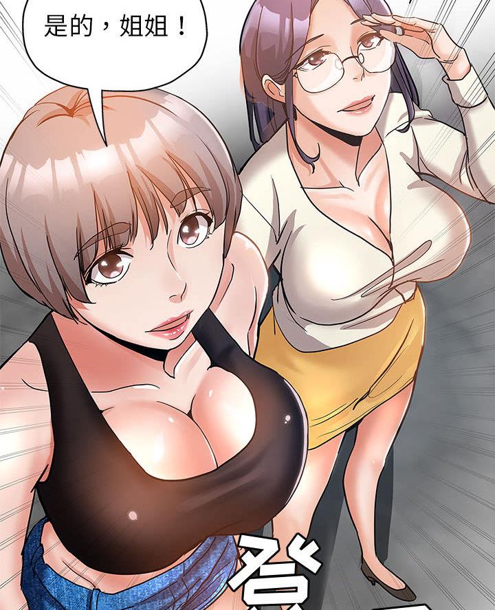 继母的童话漫画漫画,第2话2图