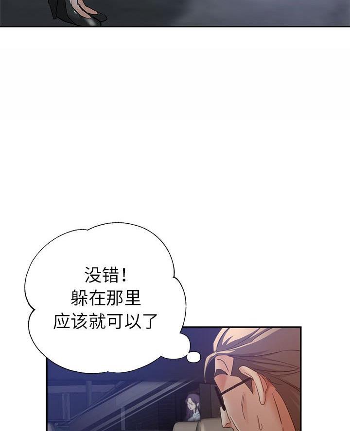 继母的童话漫画漫画,第29话2图