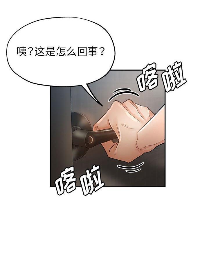 继母的童话漫画漫画,第17话1图