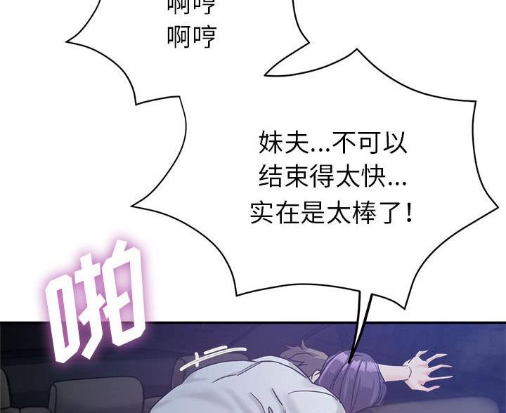 继母的童话漫画漫画,第35话2图