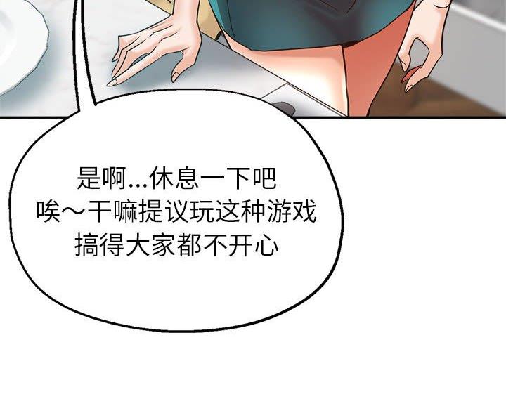 继母的童话漫画漫画,第34话2图
