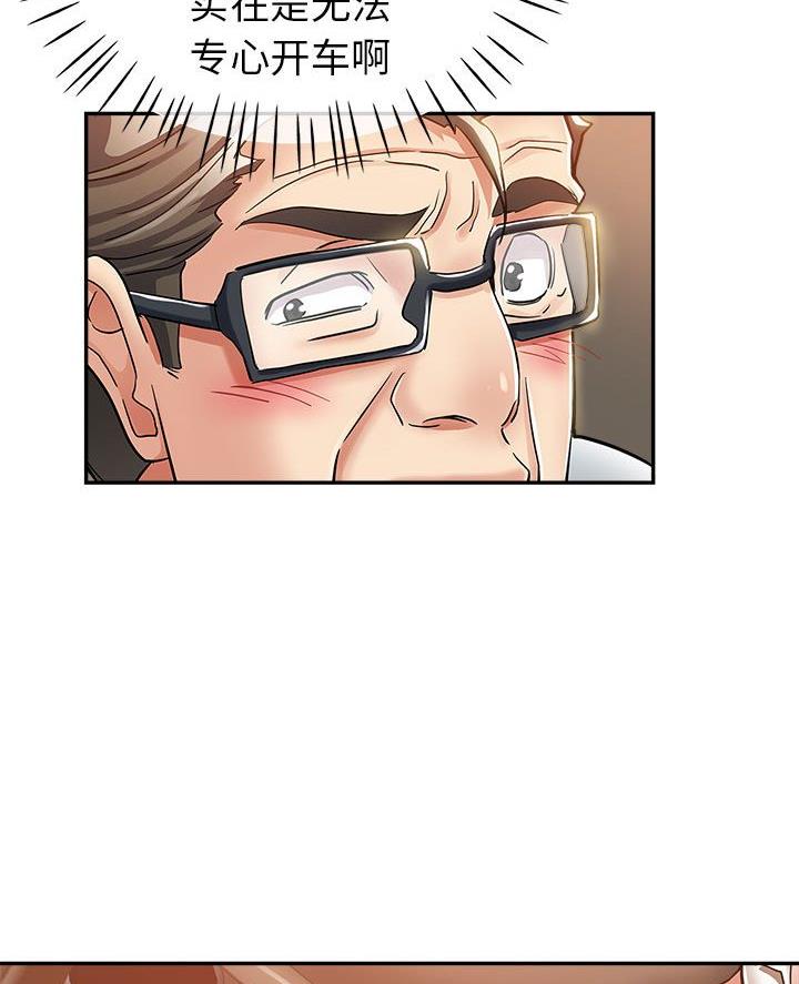 继母的童话漫画漫画,第15话1图