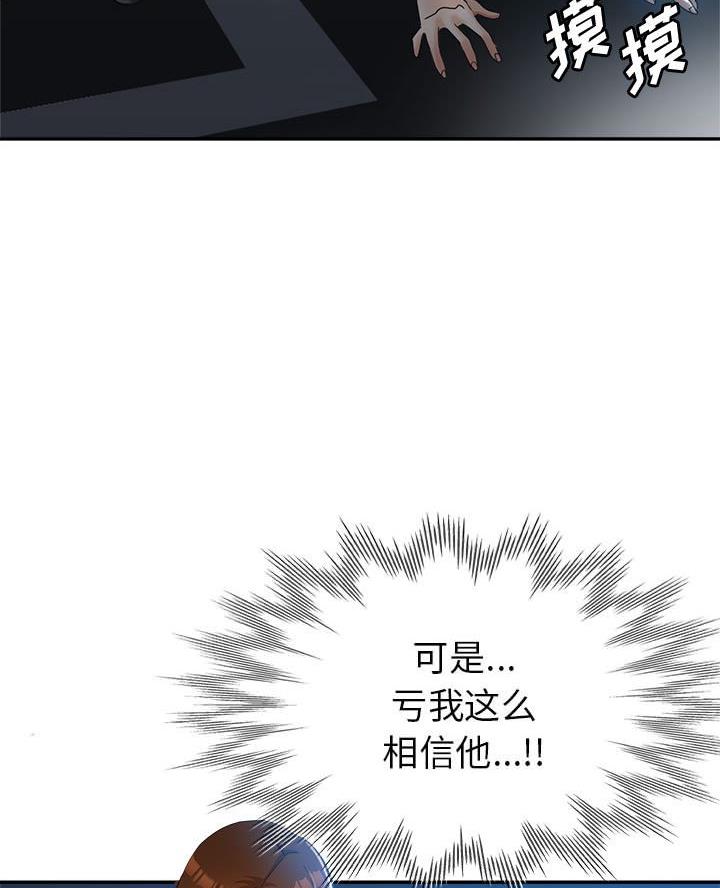继母的童话漫画漫画,第26话2图