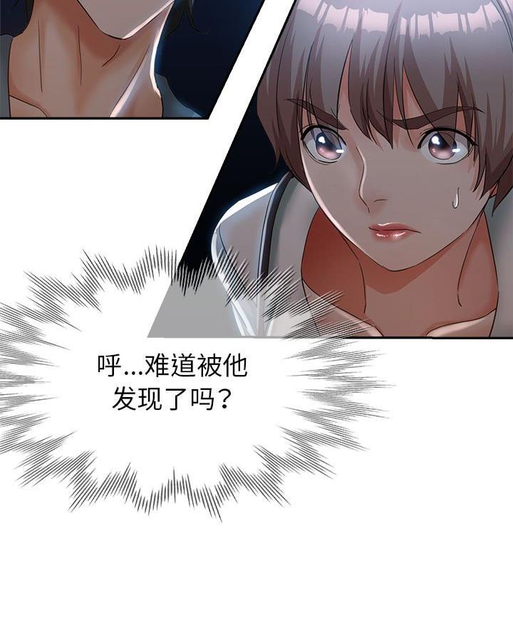 继母的童话漫画漫画,第26话2图