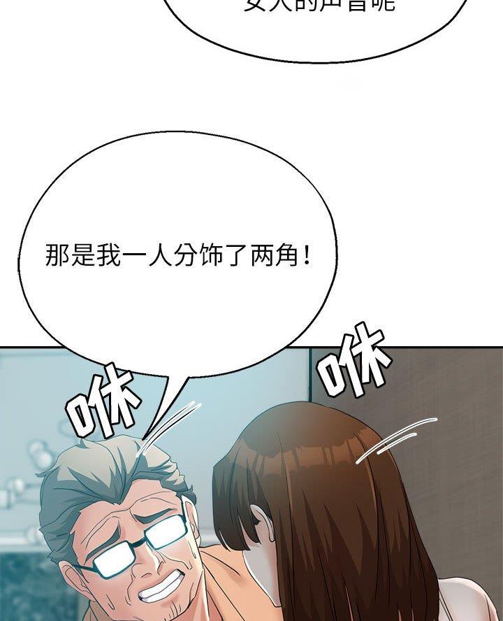 继母的童话漫画漫画,第24话2图