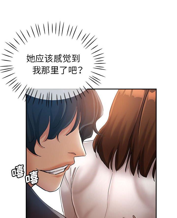 继母的童话漫画漫画,第17话1图