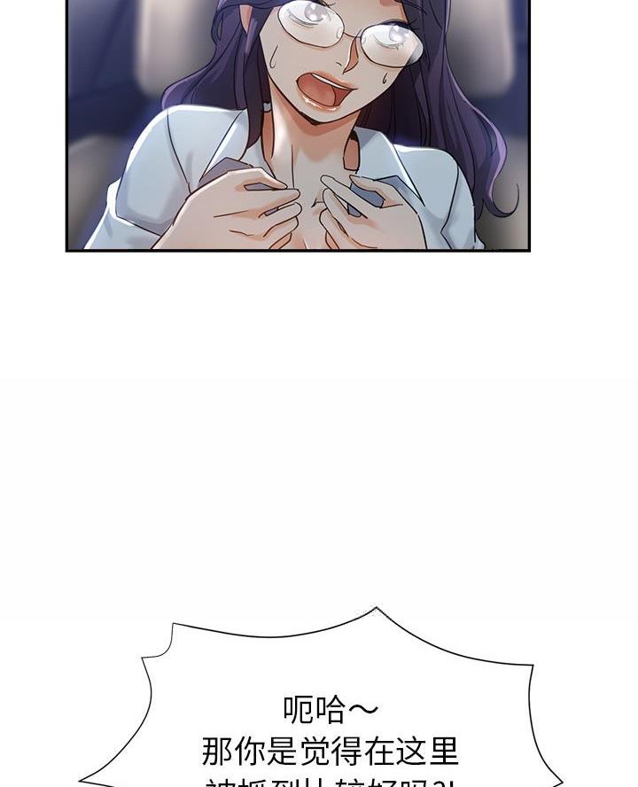 继母的童话漫画漫画,第29话2图