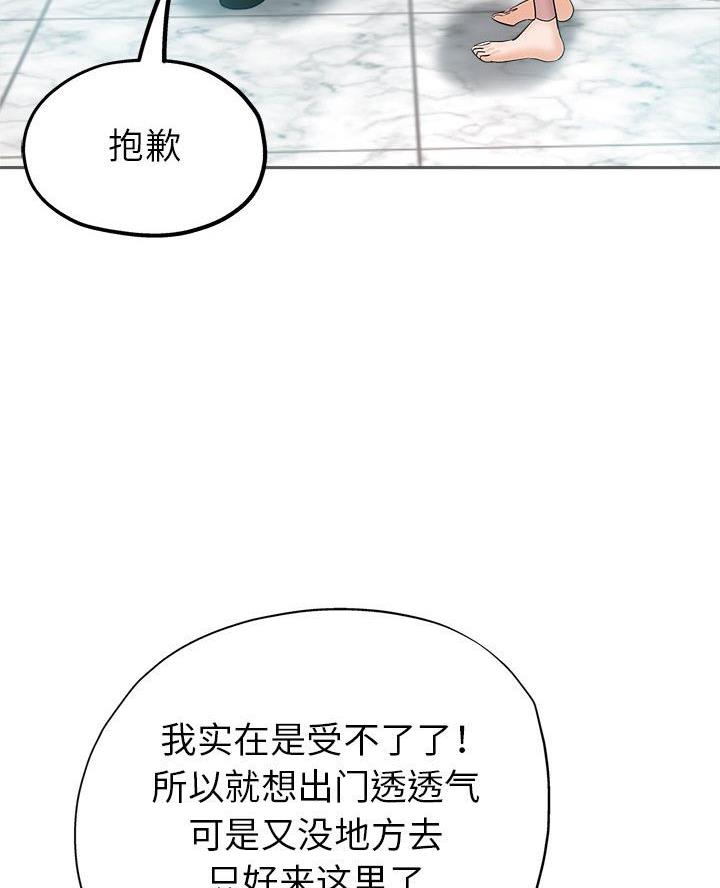 继母的姐妹们漫画,第20话1图
