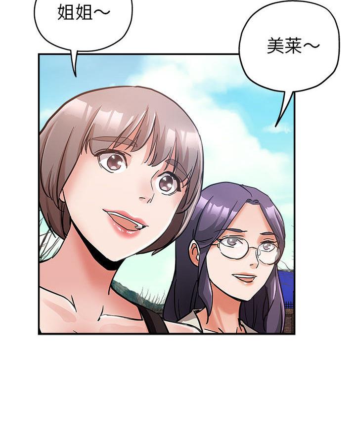 继母的童话漫画漫画,第2话1图