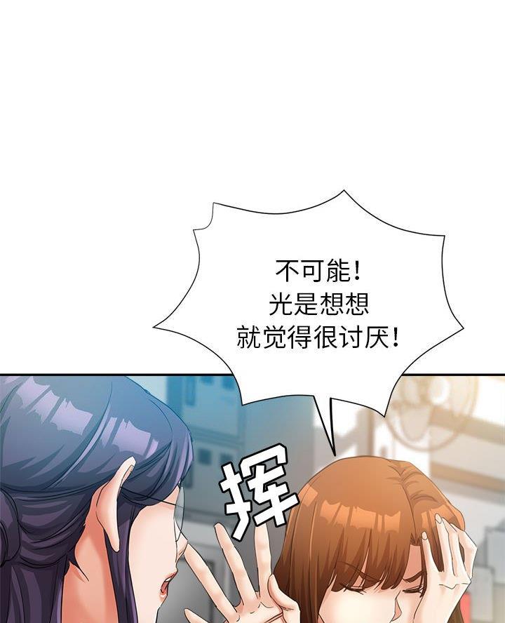 继母的童话漫画漫画,第19话1图