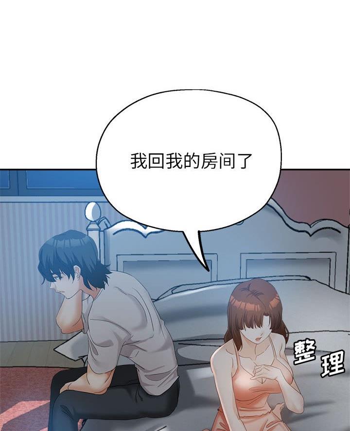 继母的童话漫画漫画,第23话1图